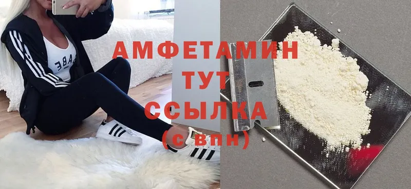 Amphetamine Розовый  купить закладку  Армавир 