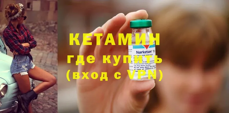 КЕТАМИН ketamine  hydra вход  Армавир  закладка 