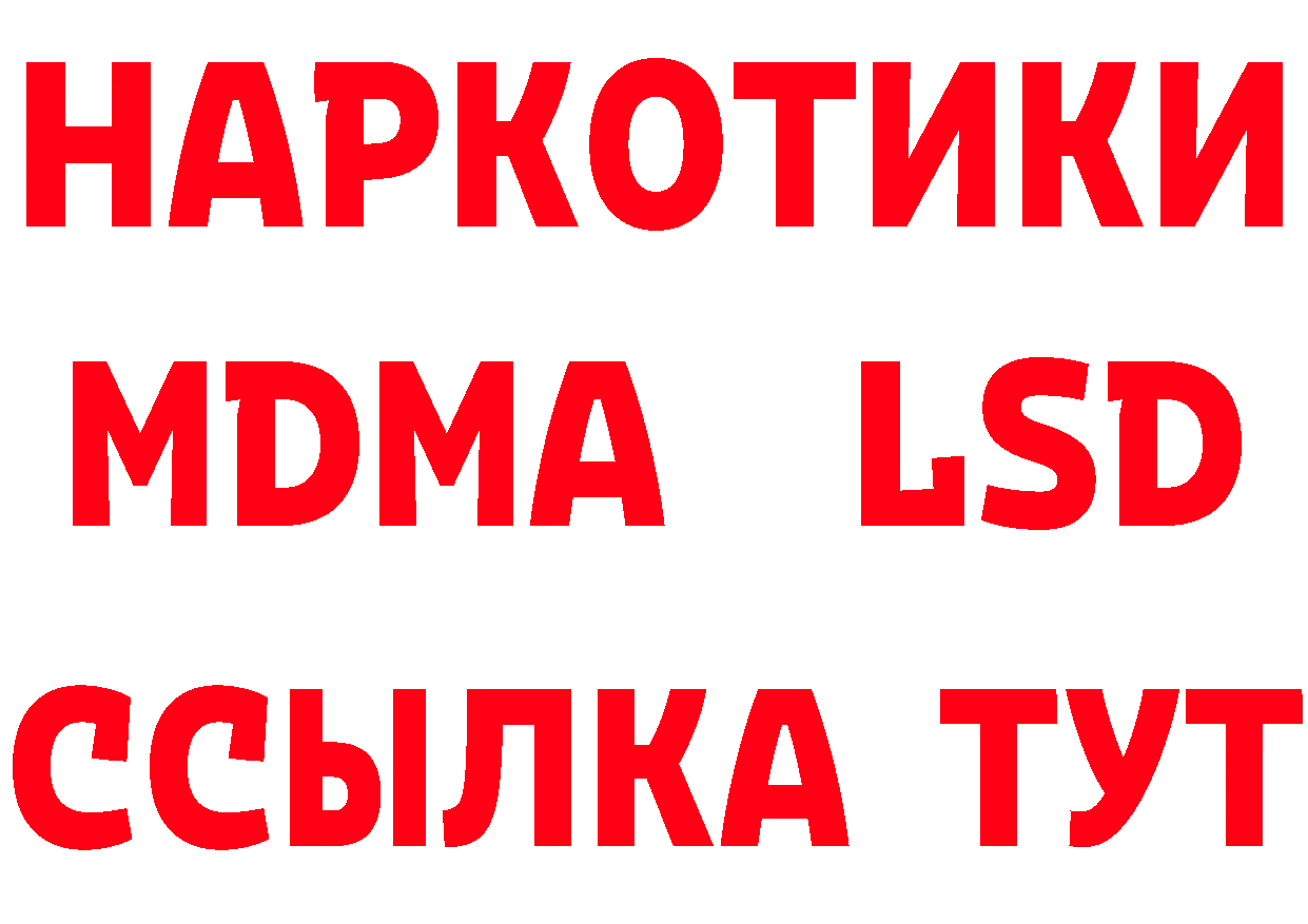 Марки NBOMe 1,8мг ТОР дарк нет MEGA Армавир